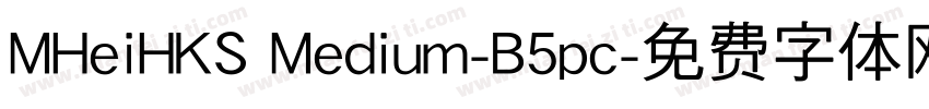 MHeiHKS Medium-B5pc字体转换